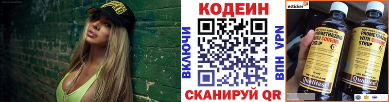 ОМГ ОМГ ТОР купить наркотик Заречный Codein напиток Lean (лин)