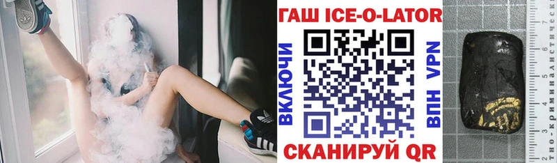 ГАШ Ice-O-Lator Заречный