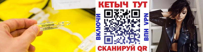 Кетамин VHQ  как найти   Заречный 