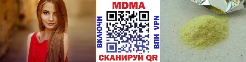 где купить наркотик Заречный MDMA Molly