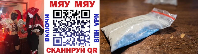 МЯУ-МЯУ кристаллы blacksprut как зайти маркетплейс наркотические препараты где найти Заречный