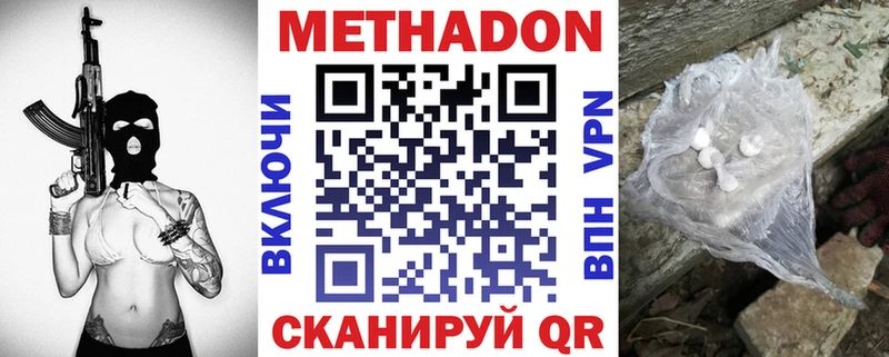 МЕТАДОН methadone  что такое наркотик  Заречный 