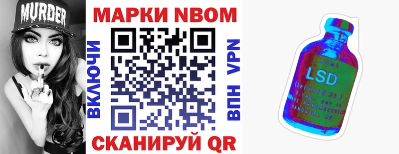 что такое наркотик Заречный Марки NBOMe 1,8мг